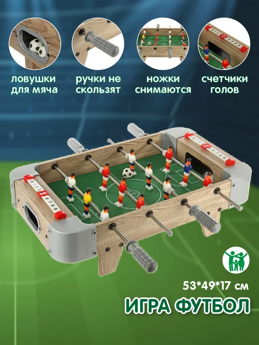 VELD-CO Настольный футбол, зеленый