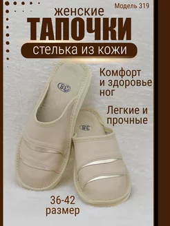 Тапочки кожаные Taplandia 172156960 купить за 928 ₽ в интернет-магазине Wildberries