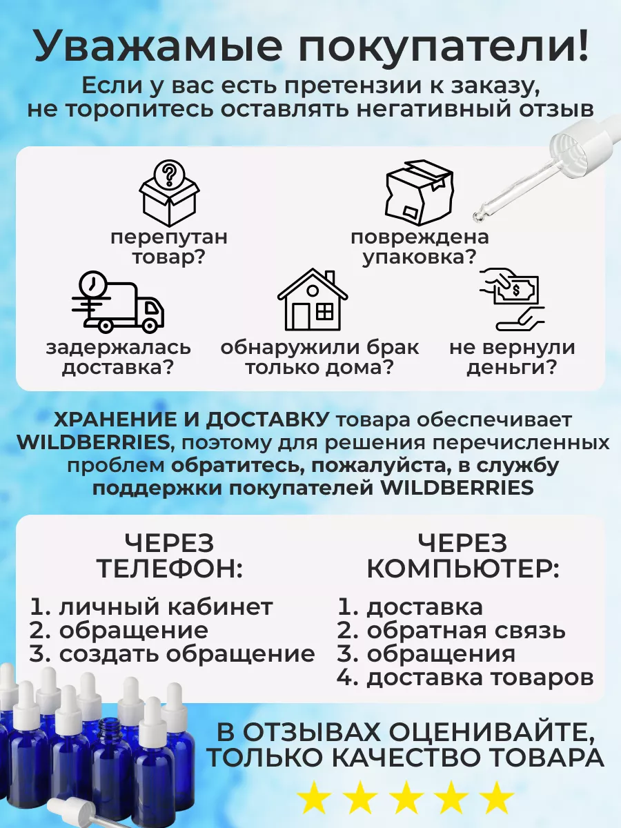 Флакон с пипеткой 50 мл стеклянный, 10 штук КУПИ-ФЛАКОН 172156970 купить в  интернет-магазине Wildberries