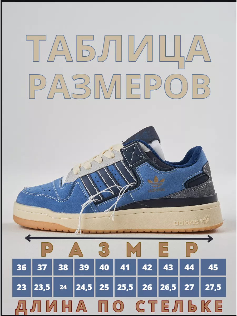 Кроссовки adidas Forum 84 Low Off Blue синие летные SOLOMON 172157222  купить за 1 932 ₽ в интернет-магазине Wildberries