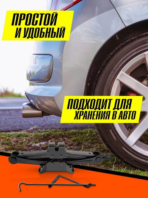 Velton Домкрат для автомобиля инструмент ромбический винтовой, вариант, фото 3
