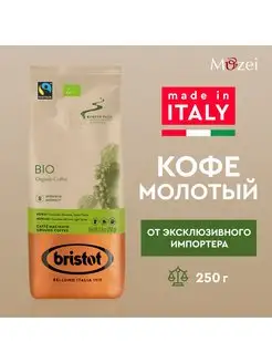 Кофе молотый 250 г BIO 100% ORGANIC Bristot 172158765 купить за 662 ₽ в интернет-магазине Wildberries