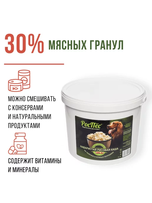 РосПёс Каша рисовая для собак всех пород и возрастов 6 кг, 6 кг, фото 3