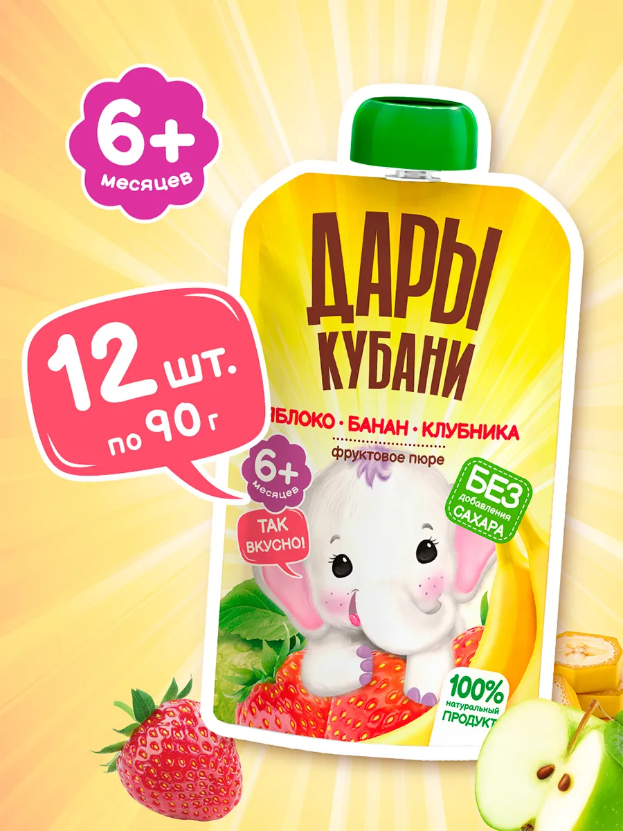 Пюре детское Яблоко Банан Клубника без сахара 90 г х 12 шт