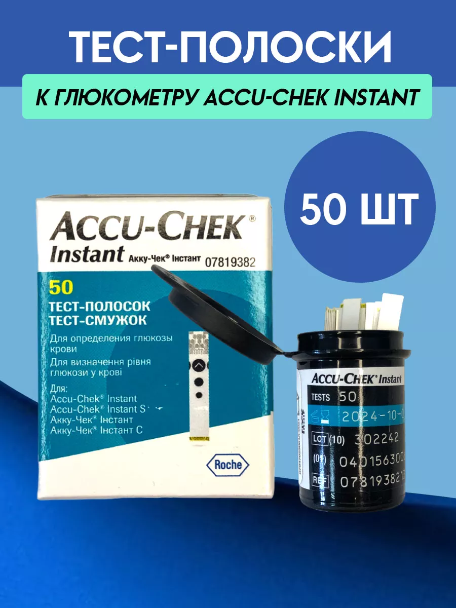 Тест Полоски Accu Chek Active Купить