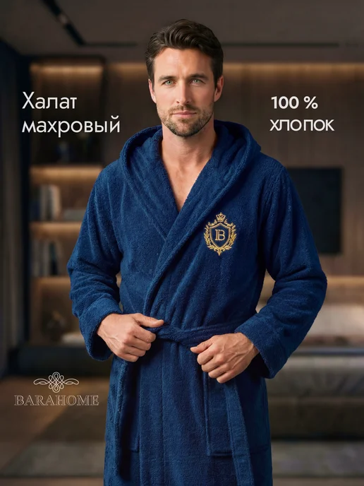 BARAHOME Халат домашний с капюшоном махровый для дома, вариант