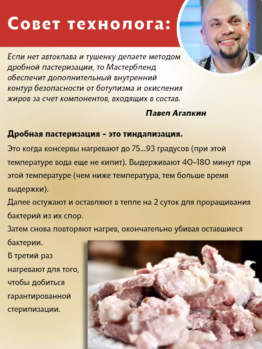 Смесь для чипсов и консервов, МастерБленд, 300 гр ЕмКолбаски 172160087  купить за 646 ₽ в интернет-магазине Wildberries