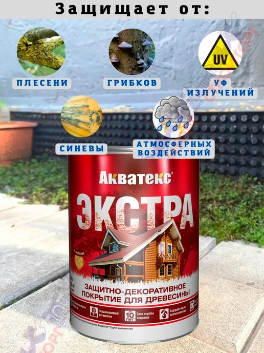 Акватекс Пропитка для дерева защитно-декоративная, желтый, фото 3