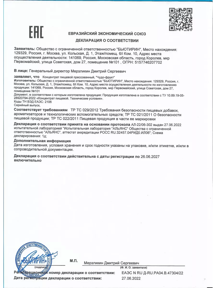 Wildberries — интернет-магазин модной одежды, обуви и аксессуаров