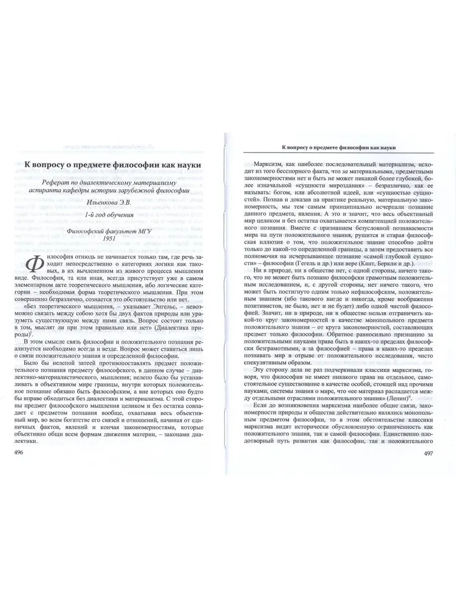 Логика Маркса. Собрание сочинений. Т.7 Канон+ 172160894 купить в  интернет-магазине Wildberries