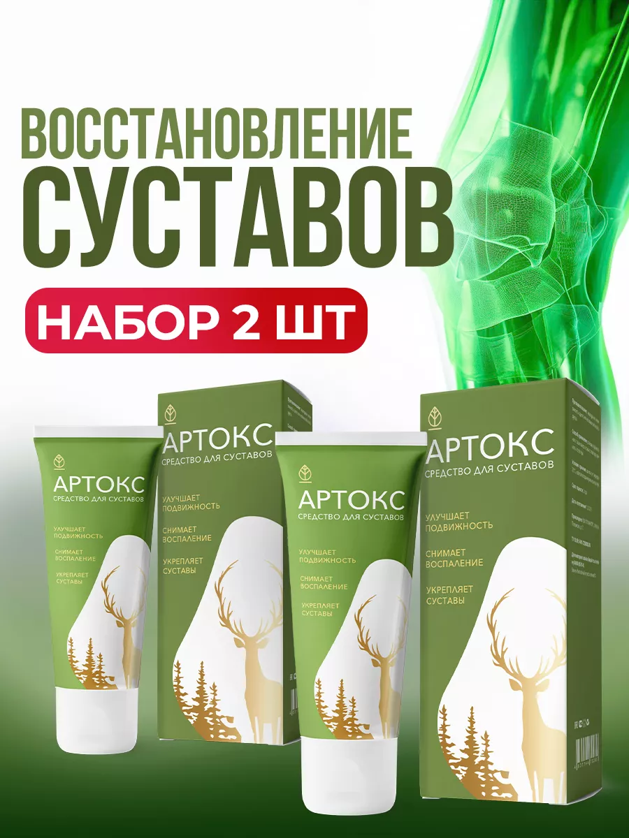 Крем мазь для...