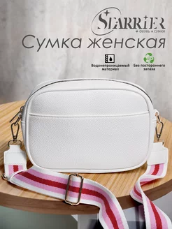 сумка через плечо STARRIER 172161606 купить за 339 ₽ в интернет-магазине Wildberries