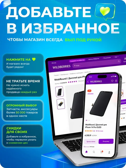 MobiRound Тачскрин 8.0 XLD8638-V3 FPC (V 1.0) (SunWind Sky 8244B 3G), 3 г, фото 8