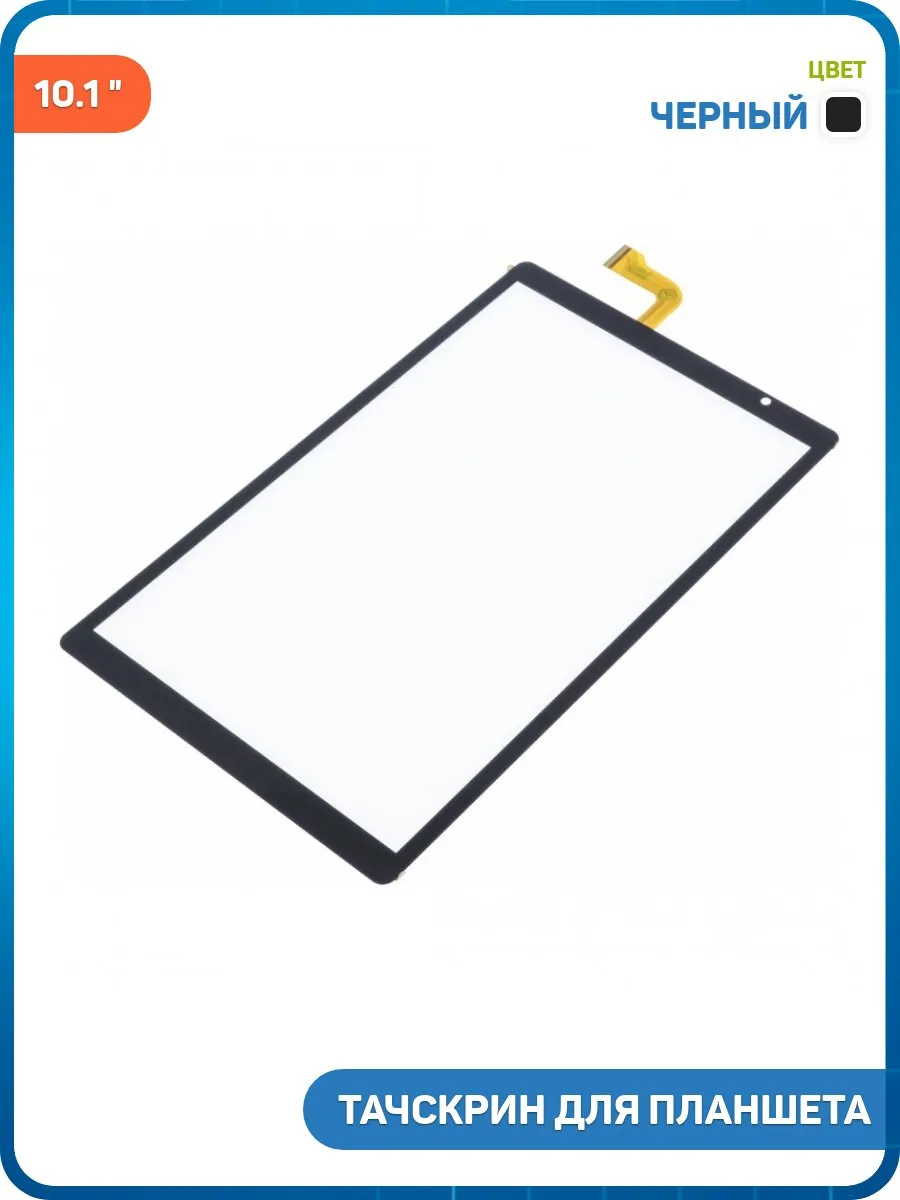 Тачскрин 10.1 DH-10422A2-GG-FPC958 (Dexp Ursus P11 LTE)