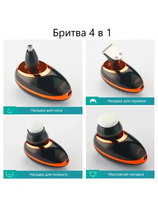 HOLSAN Бритва электрическая, вариант, фото 2
