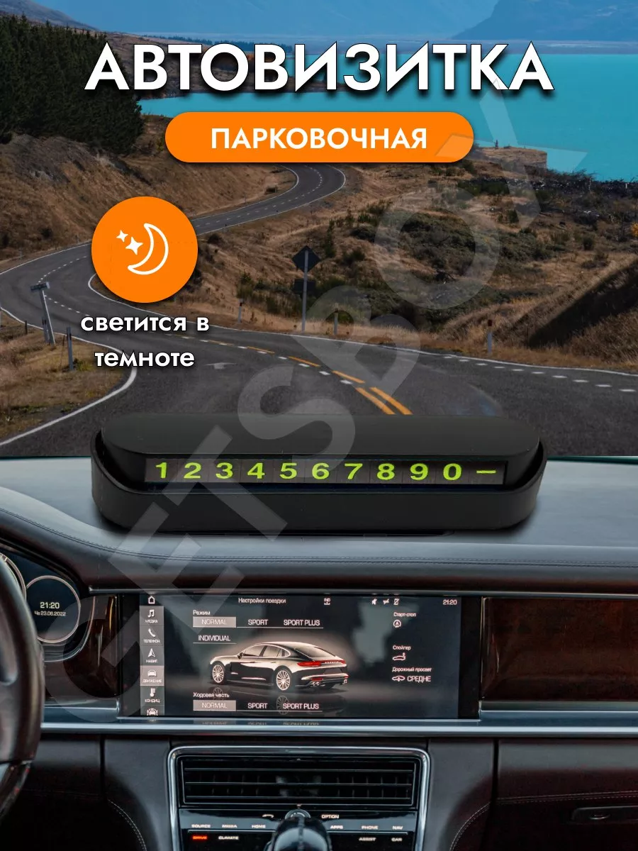 Автовизитка для авто Getsbox 172163853 купить за 231 ₽ в интернет-магазине  Wildberries