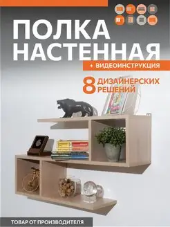 Полка настенная ОРИНОКО 172164699 купить за 1 057 ₽ в интернет-магазине Wildberries