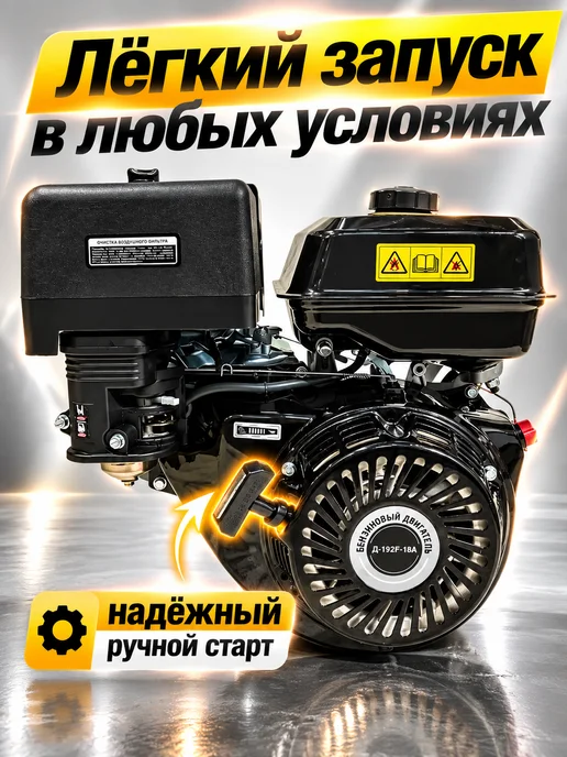 Forza Двигатель для мотоблока 17 лс вал 25 мм с катушкой 18А, 1,1 л, фото 2