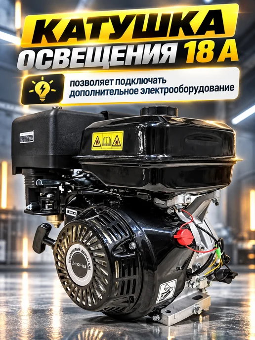 Forza Двигатель для мотоблока 17 лс вал 25 мм с катушкой 18А, 1,1 л, фото 4