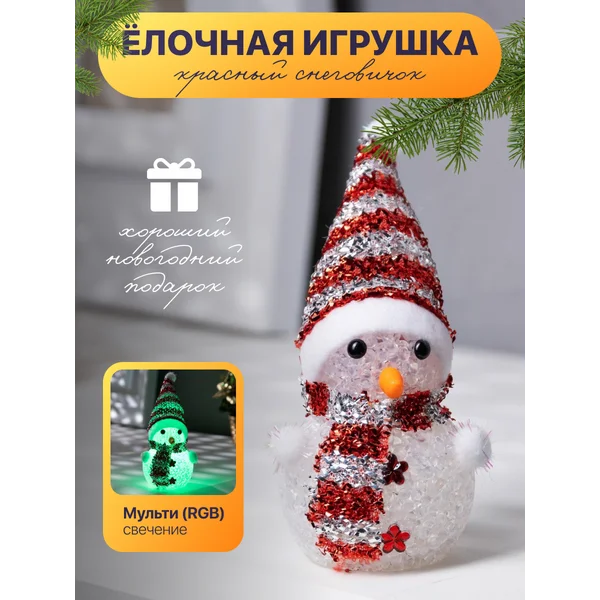 Елочная игрушка светодиодный снеговик на батарейках