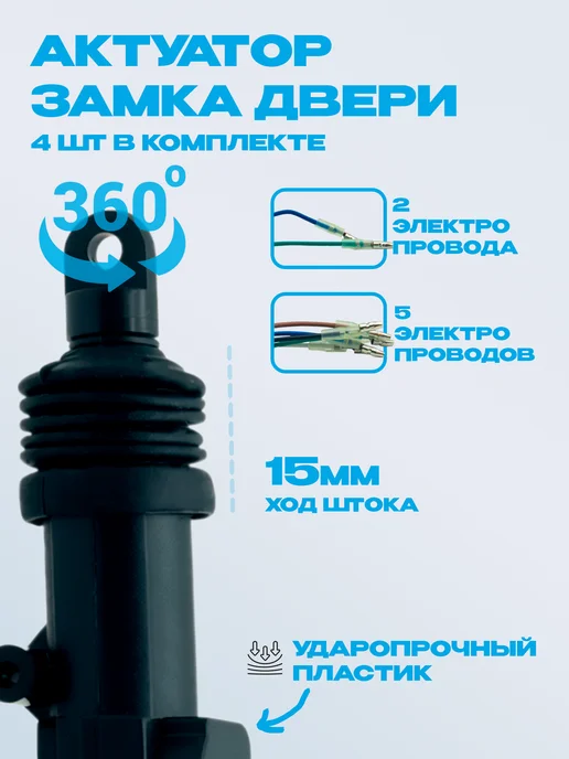 K&U Устройства для центрального замка ZK5004, вариант, фото 2