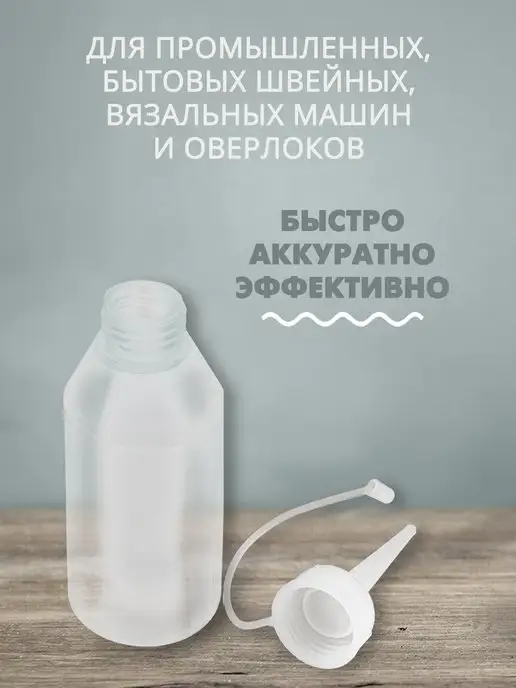 Наперсток Масленка с закрывающимся колпачком 100 мл, 100 мл, фото 3