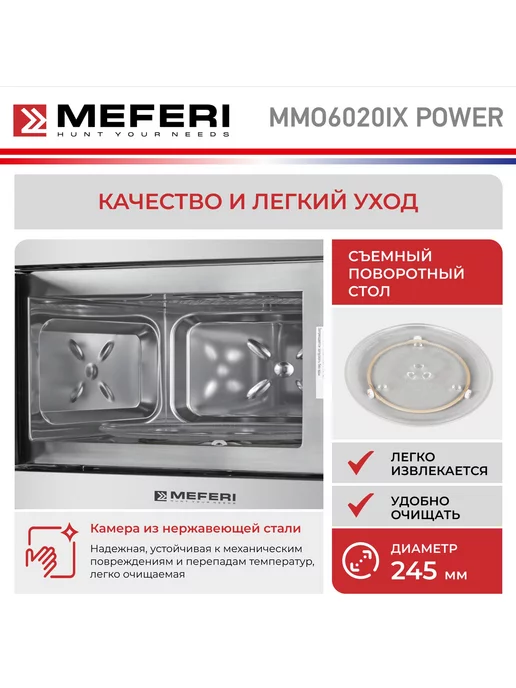 Meferi Микроволновая печь встраиваемая MMO6020IX POWER 20 л, 20 л, фото 6