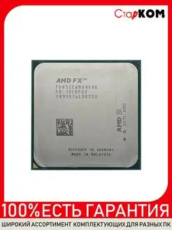 Процессор AMD FX-8320E fd832ewmw8khk AM3+ Старком 172169843 купить за 7 182 ₽ в интернет-магазине Wildberries