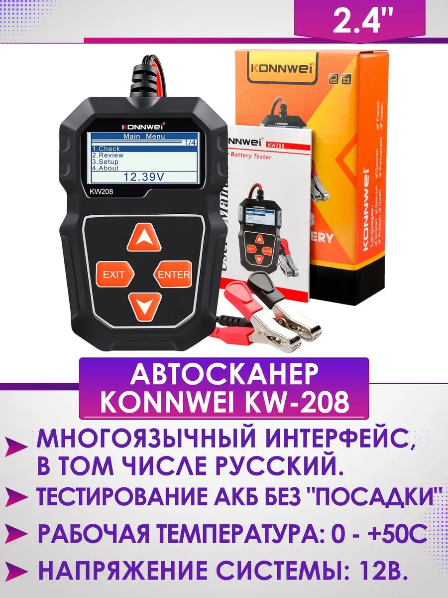 Автосканер KONNWEI KW-208 KONNWEI 172170077 купить в интернет-магазине  Wildberries