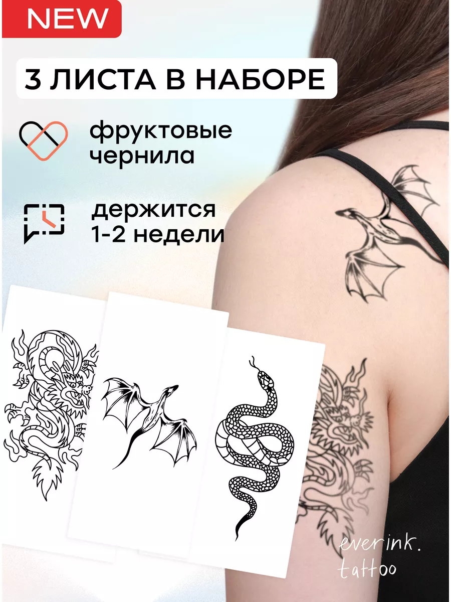 Реалистичные тату временные для взрослых набор 3 шт Everink Tattoo172170266 купить в интернет-магазине Wildberries