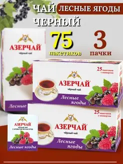 Чай чёрный в пакетиках фруктовый 75шт Азерчай 172170589 купить за 285 ₽ в интернет-магазине Wildberries