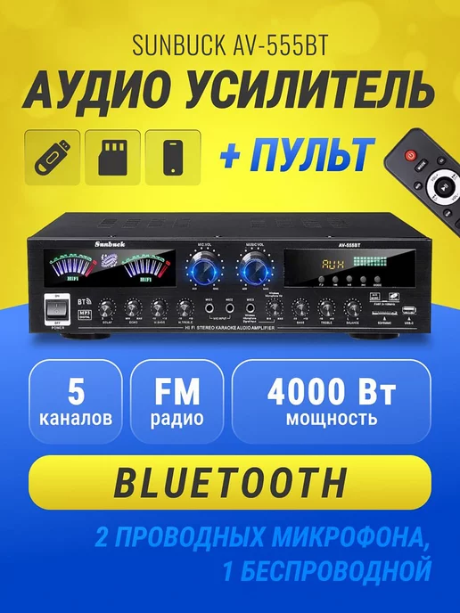 Hi-Fi усилители