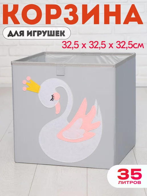 HappySava Корзина для игрушек, белый