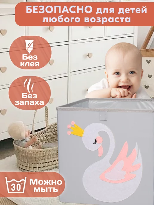 HappySava Корзина для игрушек, белый, фото 8
