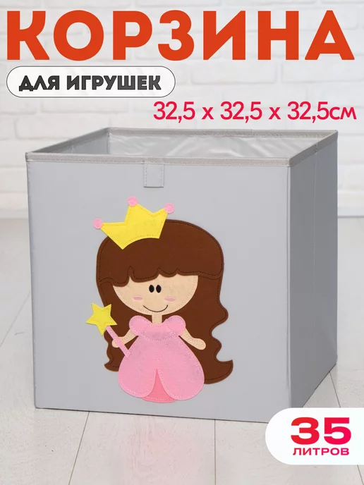 HappySava Корзина для игрушек, розовый