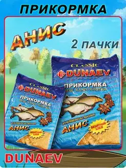 Прикормка рыболовная CLASSIC 2пачки Dunaev 172171053 купить за 387 ₽ в интернет-магазине Wildberries