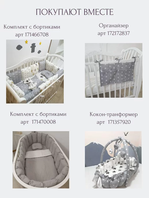 MAMDIS Балдахин на детскую кроватку, серый, фото 5