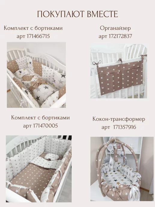 MAMDIS Балдахин на детскую кроватку, бежевый, фото 5