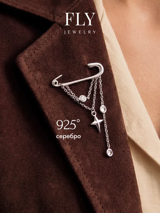 FLY jewelry Брошь серебро 925 c 3 фианитами с цепочками, серебристый