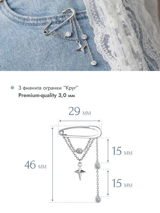 FLY jewelry Брошь серебро 925 c 3 фианитами с цепочками, серебристый, фото 6