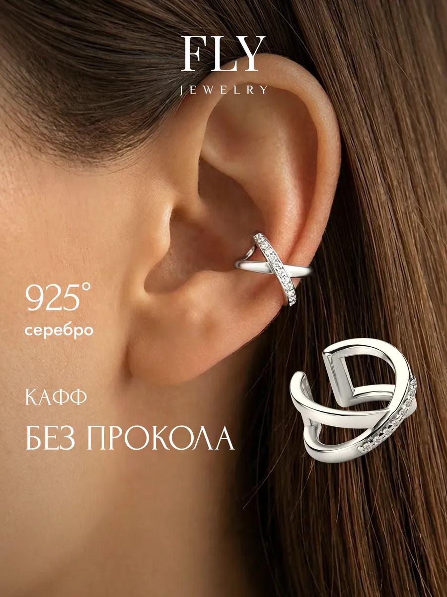 Моносерьга серебро 925 c 8 фианитами кафф