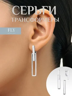 Серьги серебро 925 трансформеры FLY jewelry 172171785 купить за 2 533 ₽ в интернет-магазине Wildberries