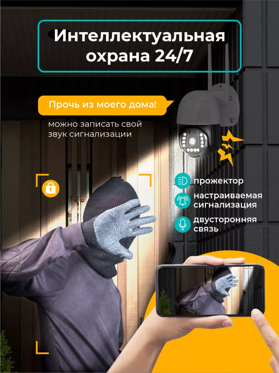 Камера видеонаблюдения уличная 4G 4МП REGGO 172172070 купить за 2 135 ₽ в  интернет-магазине Wildberries