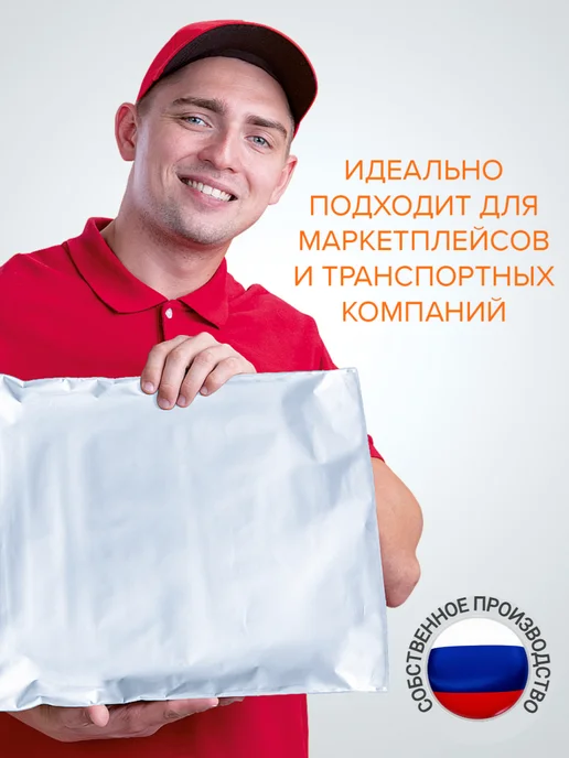 Мастер Пломб Курьерский пакет 240*320 100 штук, 240x320, фото 8