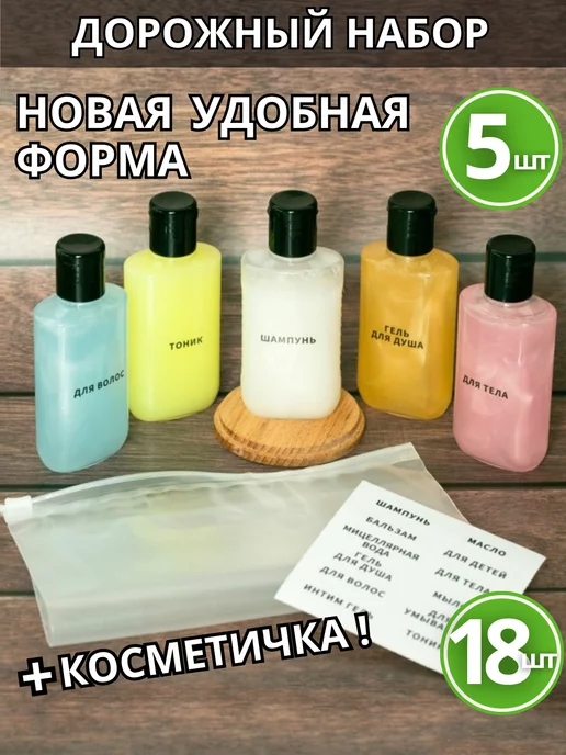 Alfatech Дорожный набор флаконов для путешествий, белый, 6 шт