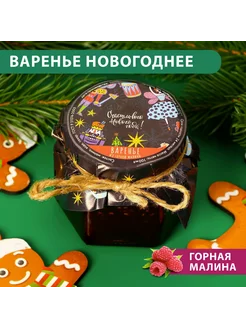 Малиновое варенье натуральное Лукоморье 172172473 купить за 197 ₽ в интернет-магазине Wildberries