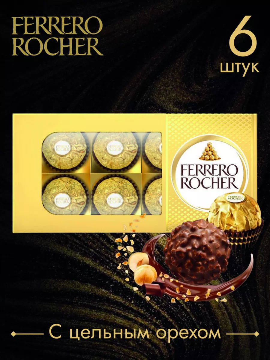 Конфеты Ferrero Rocher/Ферреро Роше Ferrero Rocher 172173473 купить в  интернет-магазине Wildberries