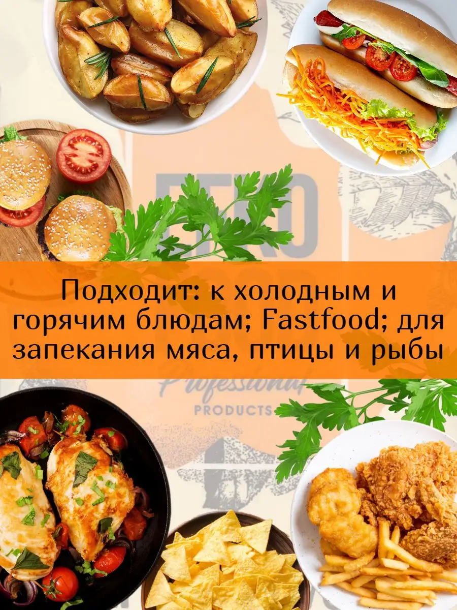 Картошка фри с сырным соусом