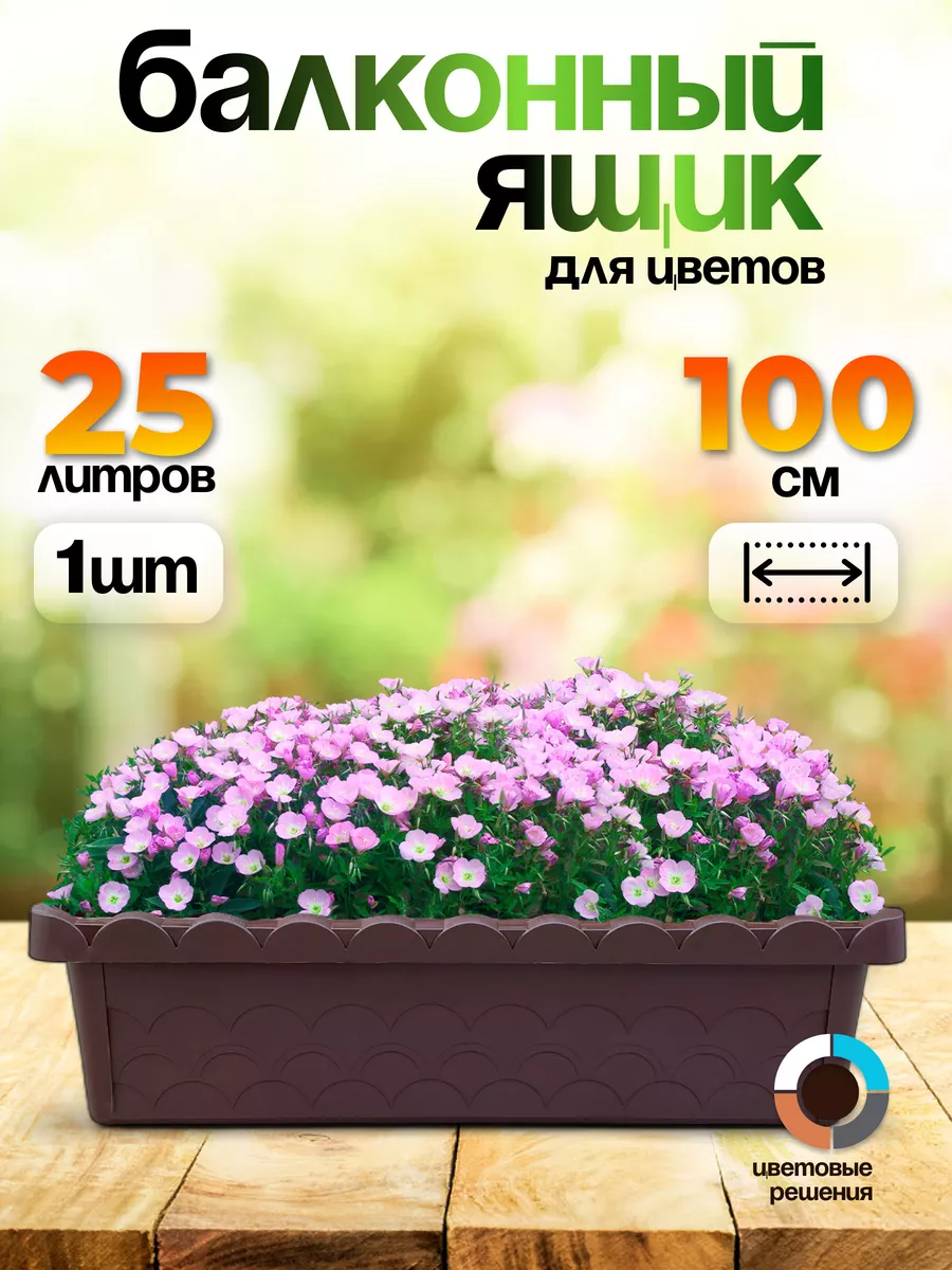 Как сделать ящик для цветов | Wooden garden planters, Zen garden design, Garden planter boxes