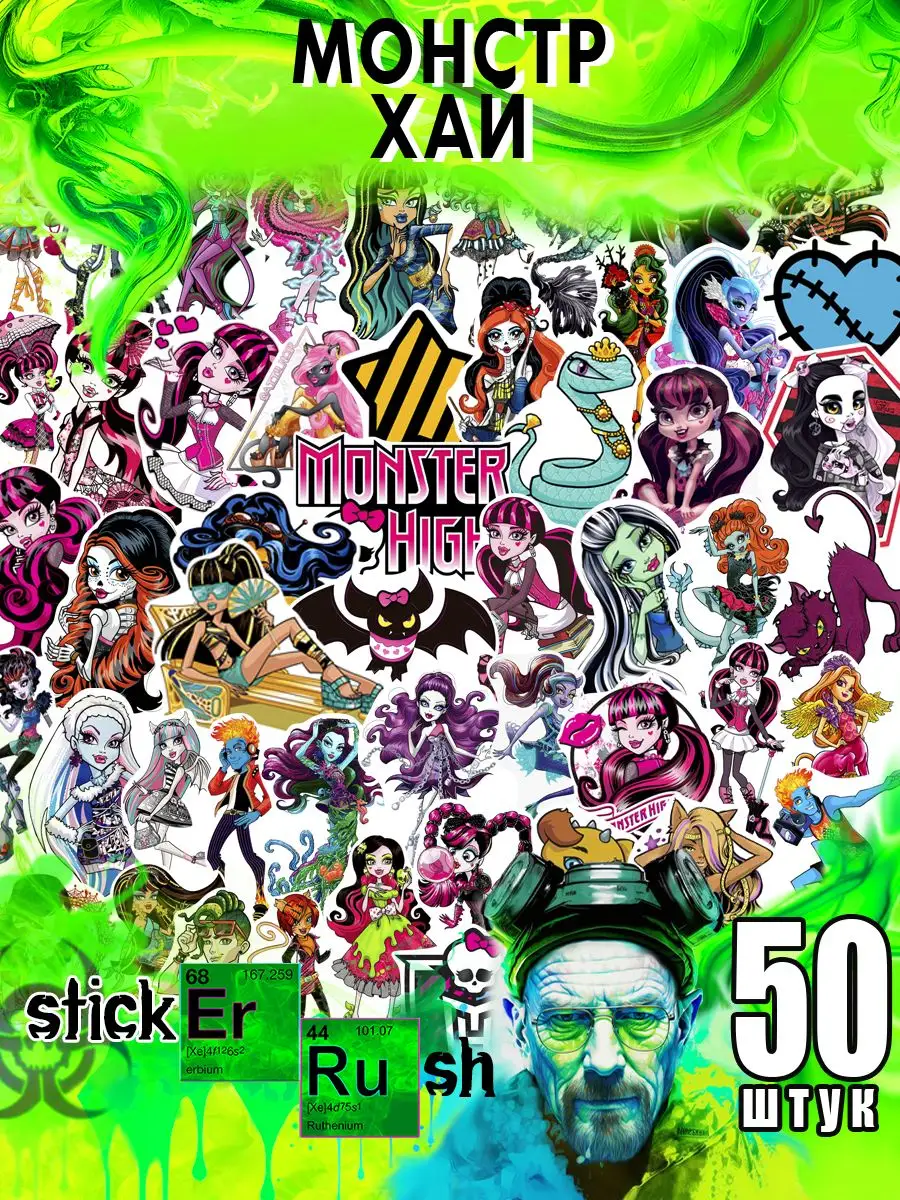 Наклейки на телефон стикеры для творчества Monster High Sticker Rush  172174496 купить за 160 ₽ в интернет-магазине Wildberries